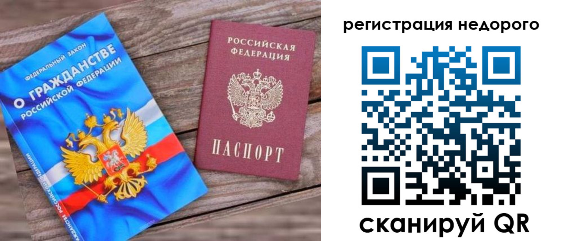 прописка иностранных граждан в Медногорске