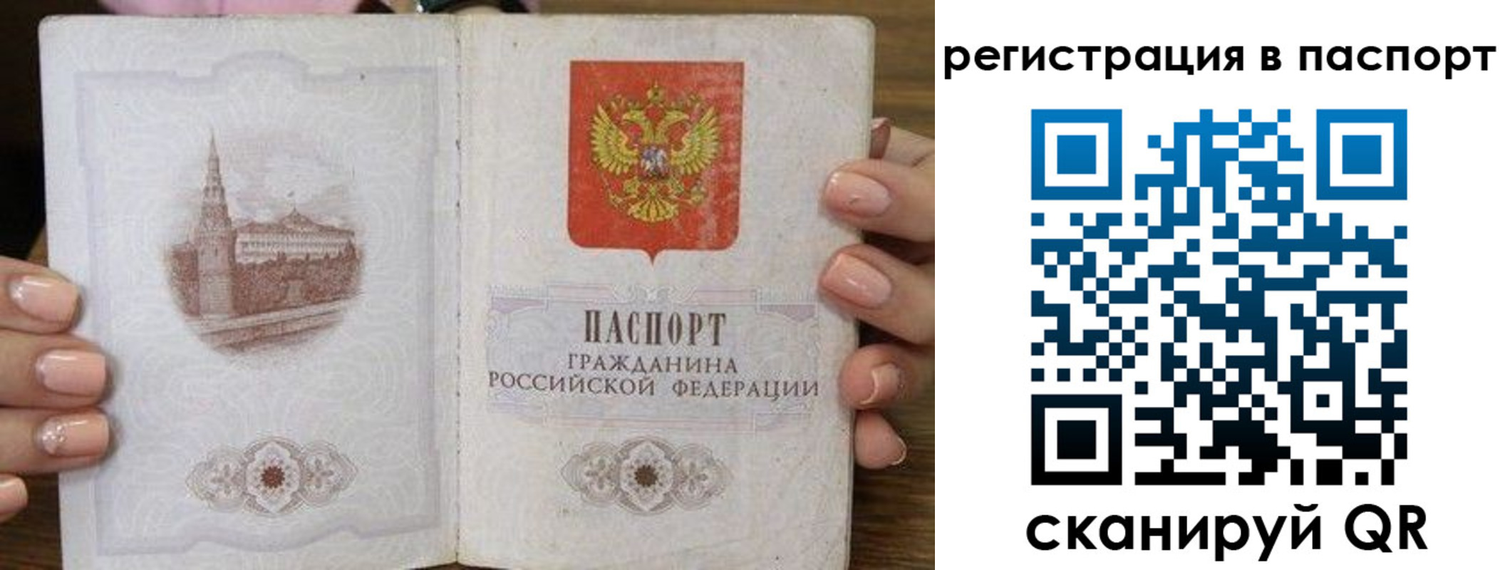 временная регистрация адрес в Медногорске