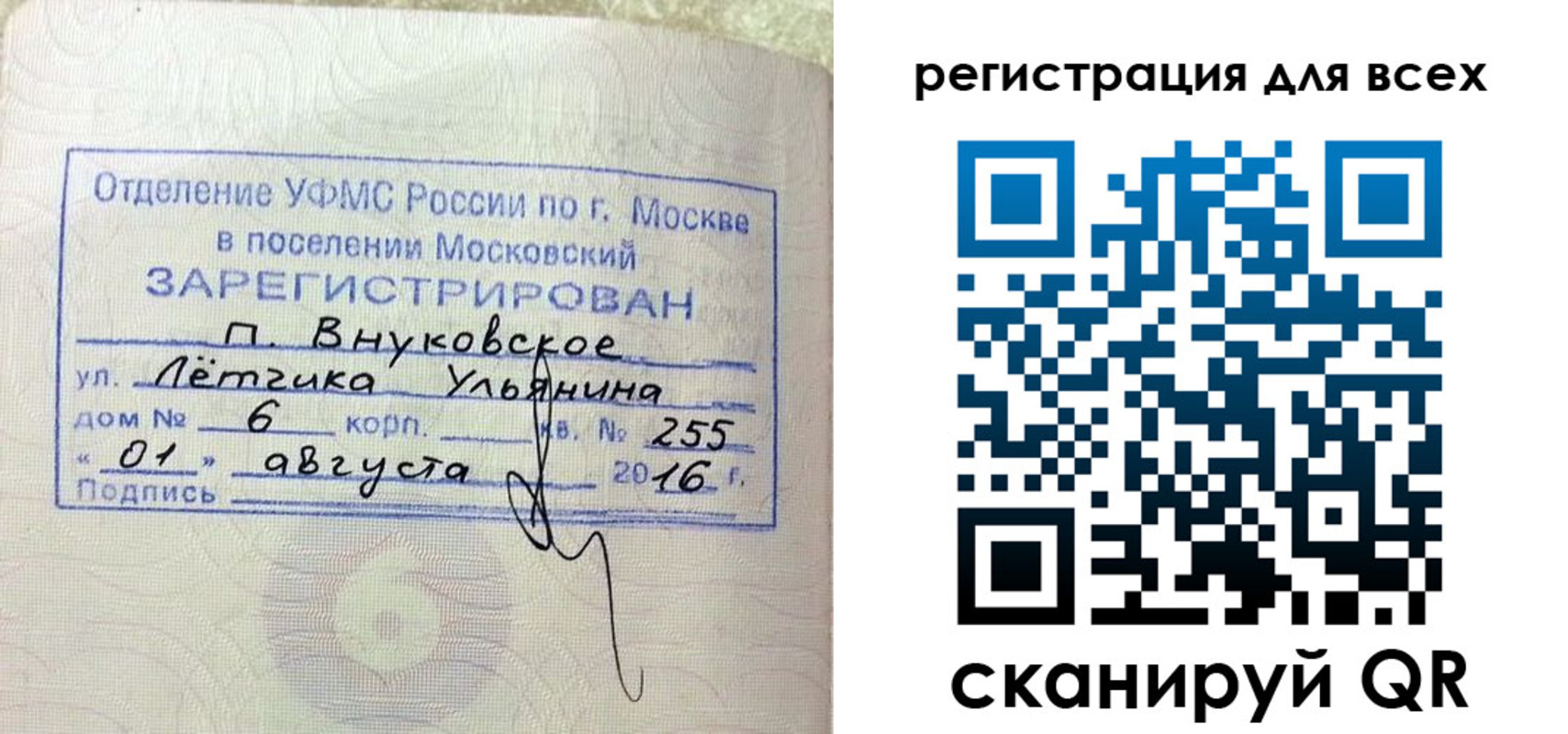 временная регистрация недорого в Медногорске