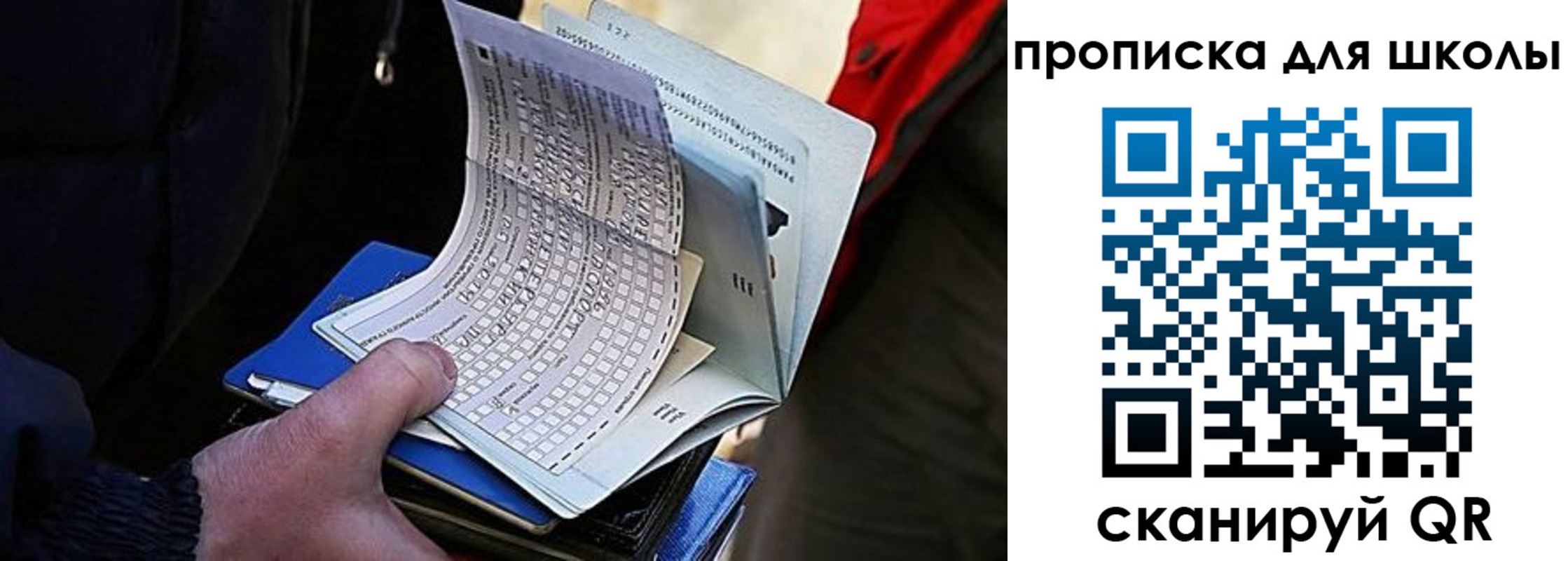 прописка для кредита в Медногорске