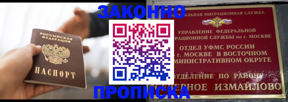 прописка иностранных граждан в Медногорске