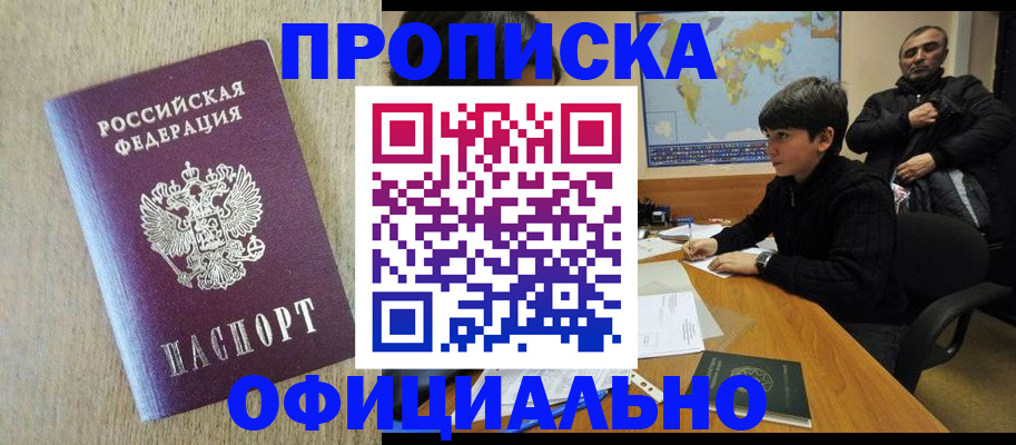 регистрация в Медногорске