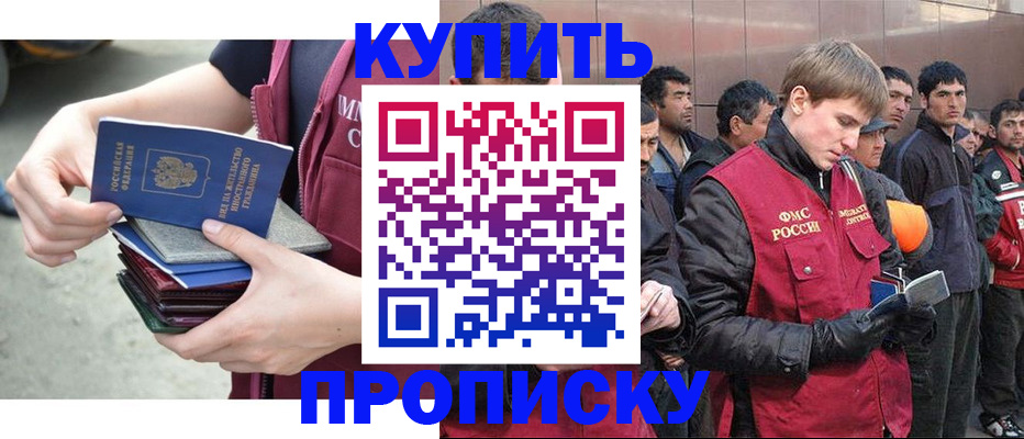 регистрация в Медногорске