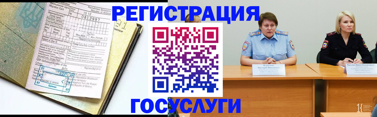 временная регистрация гарантия в Медногорске