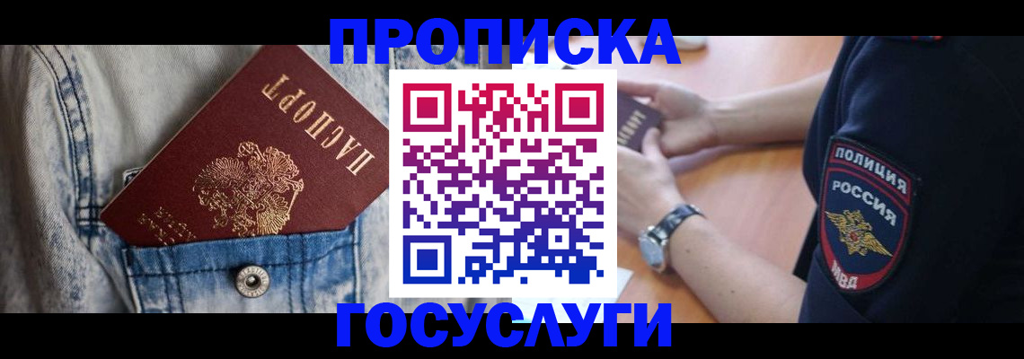 пропишу в квартире в Медногорске