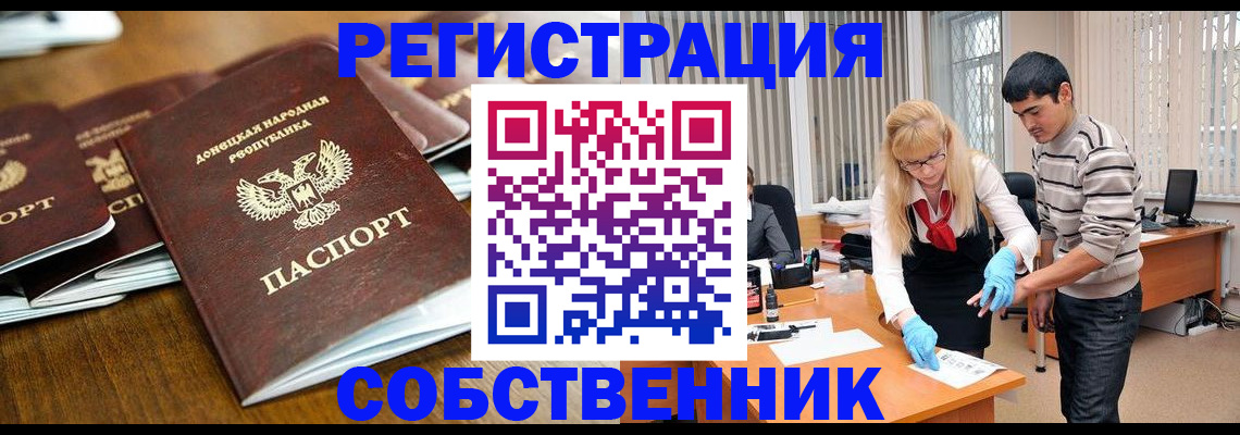 временная регистрация 2025 в Медногорске