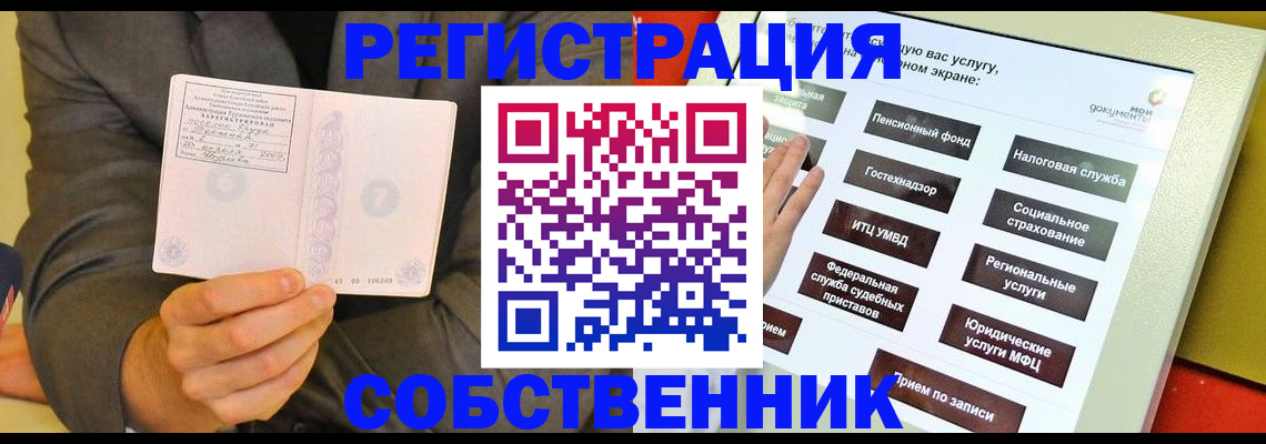 прописка регистрация в Медногорске