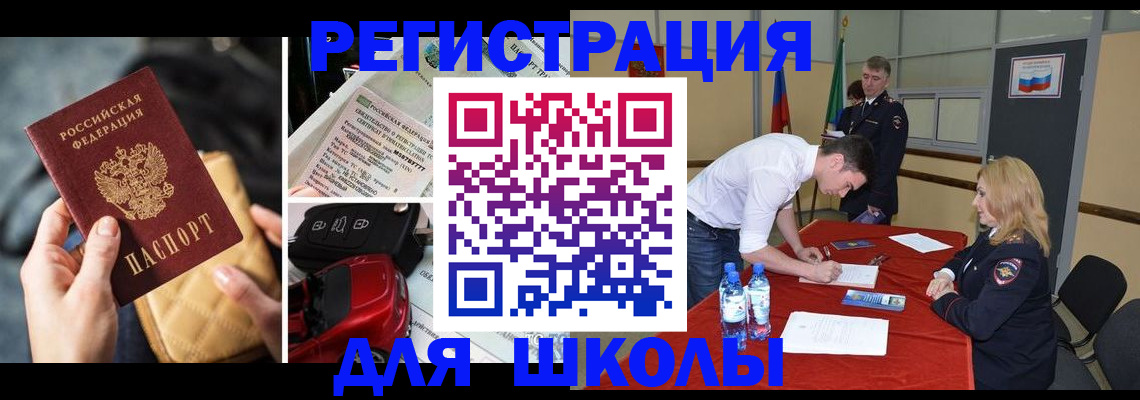 найти адрес прописки в Медногорске